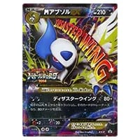 ファウンスのアブソル 040/ADV-P 買取 | ポケモンカード買取ならもえたく！