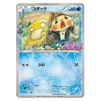MサーナイトEX RR [ポケキュンコレクション] CP3 020/032 買取