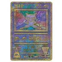 古代ミュウ(前期エラー修正版) [幻のポケモン ルギア爆誕 パンフレット