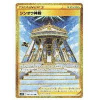 シンオウ神殿 UR [スペースジャグラー] S10P 087/067 買取 | ポケモン