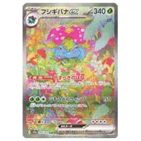 ファイヤー(マスターボールミラー) R [ポケモンカード151] SV2a 146