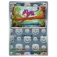 ラッタ(マスターボールミラー) U [ポケモンカード151] SV2a 020/165