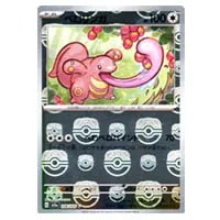 ベロリンガ AR [サイバージャッジ] SV5M 082/071 買取 | ポケモン