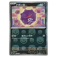 ドガース(マスターボールミラー) C [ポケモンカード151] SV2a 109/165