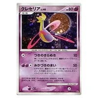 クレセリア買取一覧・買取表 ｜ ポケカの買取なら もえたく！