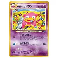 ヤドランEX [20th Anniversaryスペシャルパック] 262/XY-P 買取