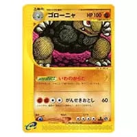 ゴローニャ(アンリミテッド・クリスタルタイプ) ☆ [裂けた大地] 089