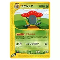 ラフレシア ☆ [ポケモンカードe 基本拡張パック] 068/128 買取