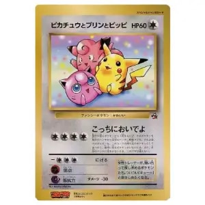 ピッピ LV.14(第1弾初版・マーク無し) [旧裏面] No.035 買取