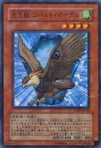 宝玉獣 エメラルド・タートル【FOTB-JP003 NP】 買取 | 遊戯王OCG買取