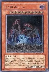 地縛神 Wiraqocha Rasca【SOVR-JP026 UL】 買取 | 遊戯王OCG買取なら