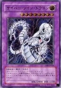 サイバー・ツイン・ドラゴン【CRV-JP035 UL】 買取 | 遊戯王OCG買取