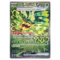 ラッキー AR [変幻の仮面] SV6 113/101 買取 | ポケモンカード買取なら