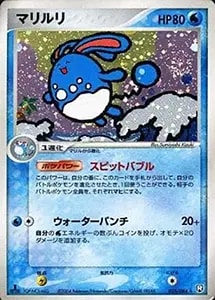 マリル ○ [ポケモンカード☆web] 010/048 買取 | ポケモンカード買取
