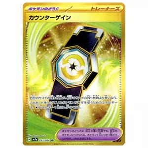 ラティアスex SAR [楽園ドラゴーナ] SV7a 087/064 買取 | ポケモン