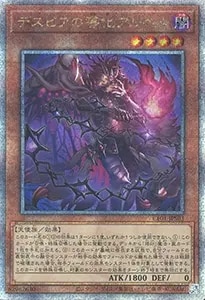 赫の聖女カルテシア【CF01-JPS04 QCSE】25th 買取 | 遊戯王OCG買取なら