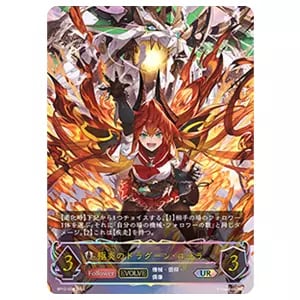 死期を視るもの・グレモリー UR [黒鉄の侵略者] BP12-U05 買取