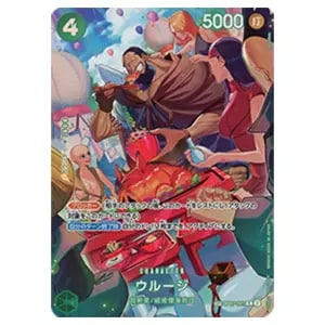 ウルージ SP [王族の血統] OP07-021 買取 | ワンピースカード買取なら