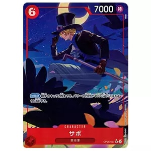 サボ(パラレル) SR [ONE PIECE CARD THE BEST] OP05-007 買取
