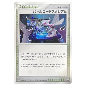 パルキアEX SR [メガロキャノン] BW9 081/076 買取 | ポケモンカード