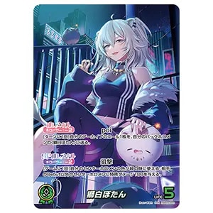 獅白ぼたん OUR [エリートスパーク] hBP03-002 買取 | ホロライブ