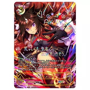 シュヴァルグラン SSP [ウマ娘 プリティーダービー EX] ECP01-SSP09