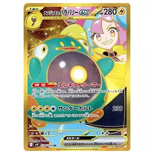 フリーザー AR [バトルパートナーズ] SV9 102/100 買取 | ポケモン