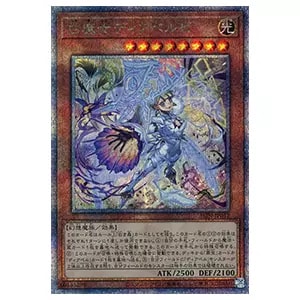 Live☆Twin リィラ・スウィート【ALIN-JP028 QCSE】25th 買取 | 遊戯王