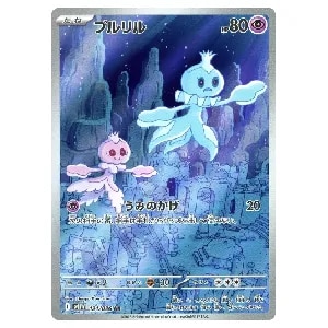 トウコ SR [ホワイトフレア] SV11W 166/086 買取 | ポケモンカード買取