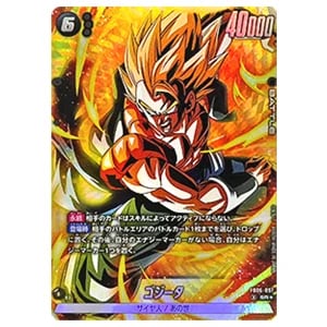 ゴジータ(パラレル) SR☆ [迫り来る脅威] FB06-097 買取