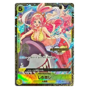 しらほし UC [チャンピオンシップ2024 WAVE2 3on3 Autumn ベスト] OP03