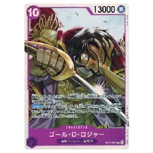 ゴール・D・ロジャー SR [受け継がれる意志] OP13-064 買取