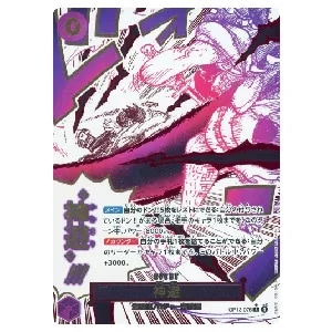 神避(パラレル) R [受け継がれる意志] OP13-076 買取 | ワンピース