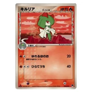 サーナイトex δ－デルタ種 [封印！サーナイトex] 005/024 買取