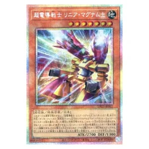 神炎皇ウリア(スペシャルカード) SE [LIMITED PACK GX －オシリ