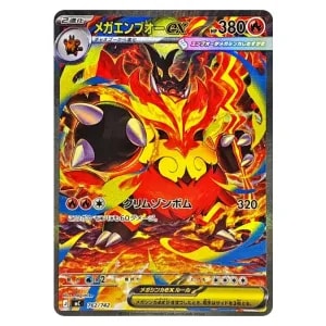 エンブオー UR [ヘイルブリザード] BW3 056/052 買取 | ポケモンカード