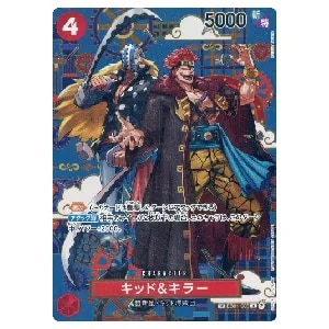キッド&キラー SP [蒼海の七傑] EB01-003 買取 | ワンピースカード買取