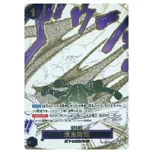 ジュラキュール・ミホーク(スーパーパラレル) SEC [蒼海の七傑] OP14