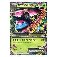 MカメックスEX RR [コレクションY] XY1 015/060 買取 | ポケモンカード