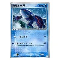 レックウザex [PCG ギフトボックス エメラルドver] 018/019 買取