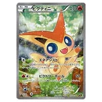 ビクティニV SR [連撃マスター] S5R 072/070 買取 | ポケモンカード