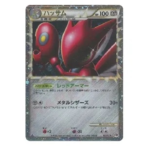 ミカンのハガネール ☆ [ポケモンカード☆VS] 032/141 買取 | ポケモン