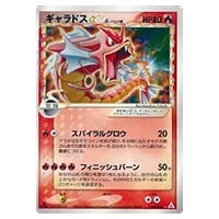 ギャラドス R [バンデットリング] XY7 021/081 買取 | ポケモンカード