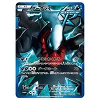 ギラティナ [プラズマ団バトルギフトセット] PBG 002/016 買取