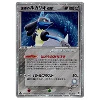 レックウザex [マスターキット サイドボード] 003/012 買取 | ポケモン