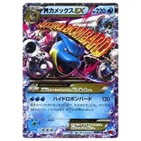 カメックスEX SR [コレクションY] XY1 061/060 買取 | ポケモンカード