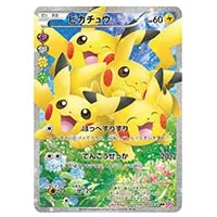 チルタリス U [ポケキュンコレクション] CP3 029/032 買取 | ポケモン