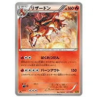 レシラム [EXバトルブースト] EBB 094/093 買取 | ポケモンカード買取