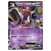 フーパ 155/XY-P [光輪の超魔神フーパ 入場者特典] 買取 | ポケモン