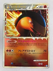 バクフーン ☆ [ポケモンカードe 基本拡張パック] 106/128 買取